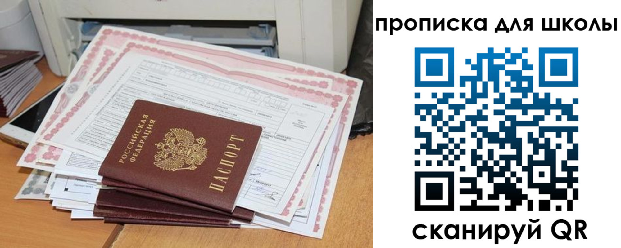 временная регистрация в квартире в Белой Калитве