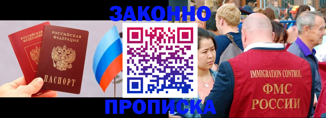 миграционный учет в Белой Калитве