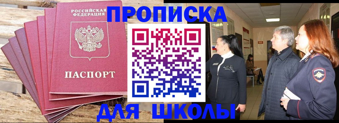 временная регистрация надежно в Белой Калитве