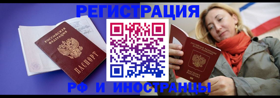 прописка ребенка в Белой Калитве