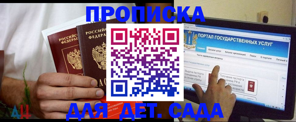 регистрация в Белой Калитве