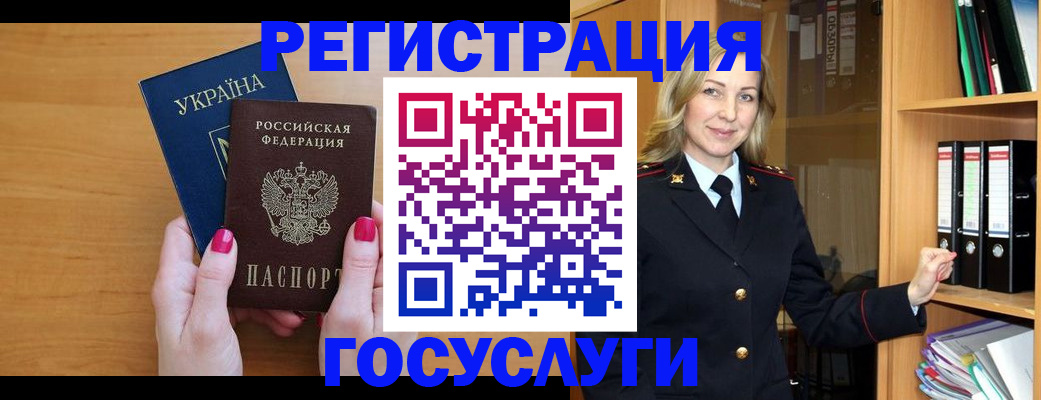 прописка штамп в Белой Калитве