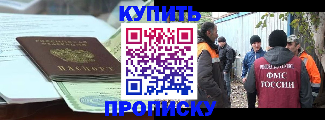 пропишу в квартире в Белой Калитве