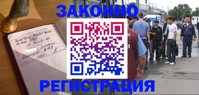 временная регистрация гарантия в Белой Калитве