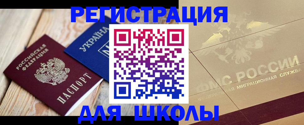 временная регистрация в Белой Калитве
