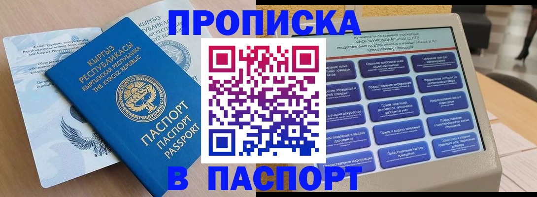 временная регистрация надежно в Белой Калитве