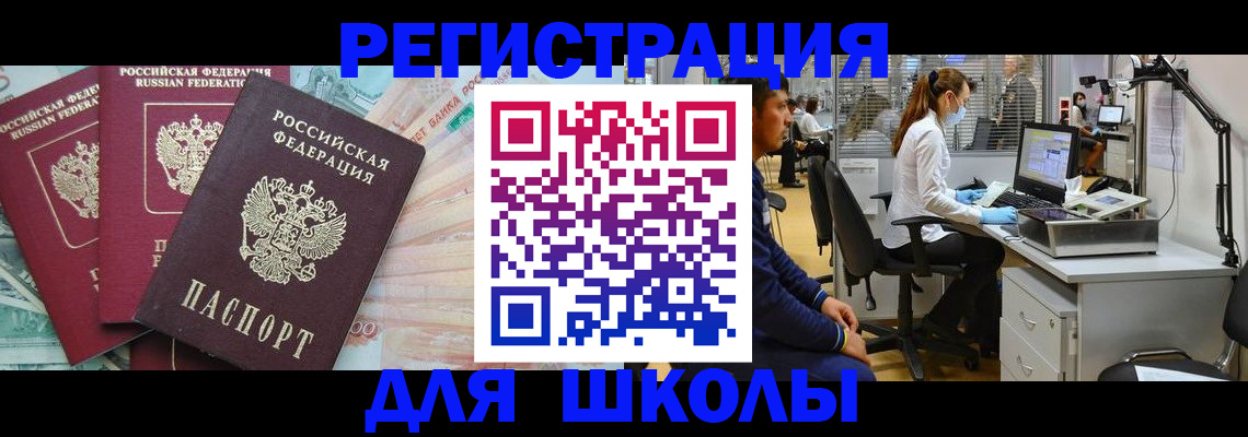 временная регистрация законно в Белой Калитве